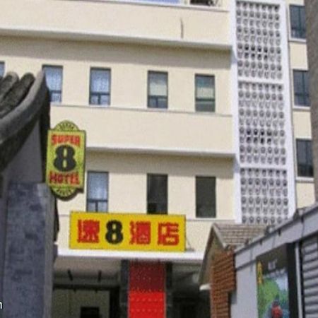 Super 8 Hotel Beijing Dong Si Luaran gambar